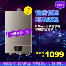 燃?xì)鉄崴鬟x購(gòu)指南 海爾天然氣熱水器，高效節(jié)能與安全兼?zhèn)? class=